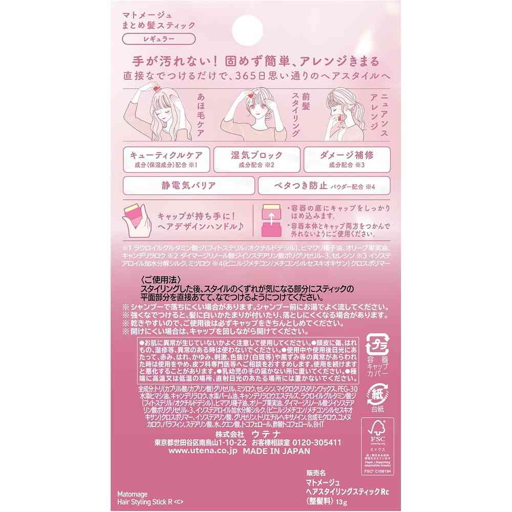 Utena Matomeju Hair Arrangement Stick Regular 13g
