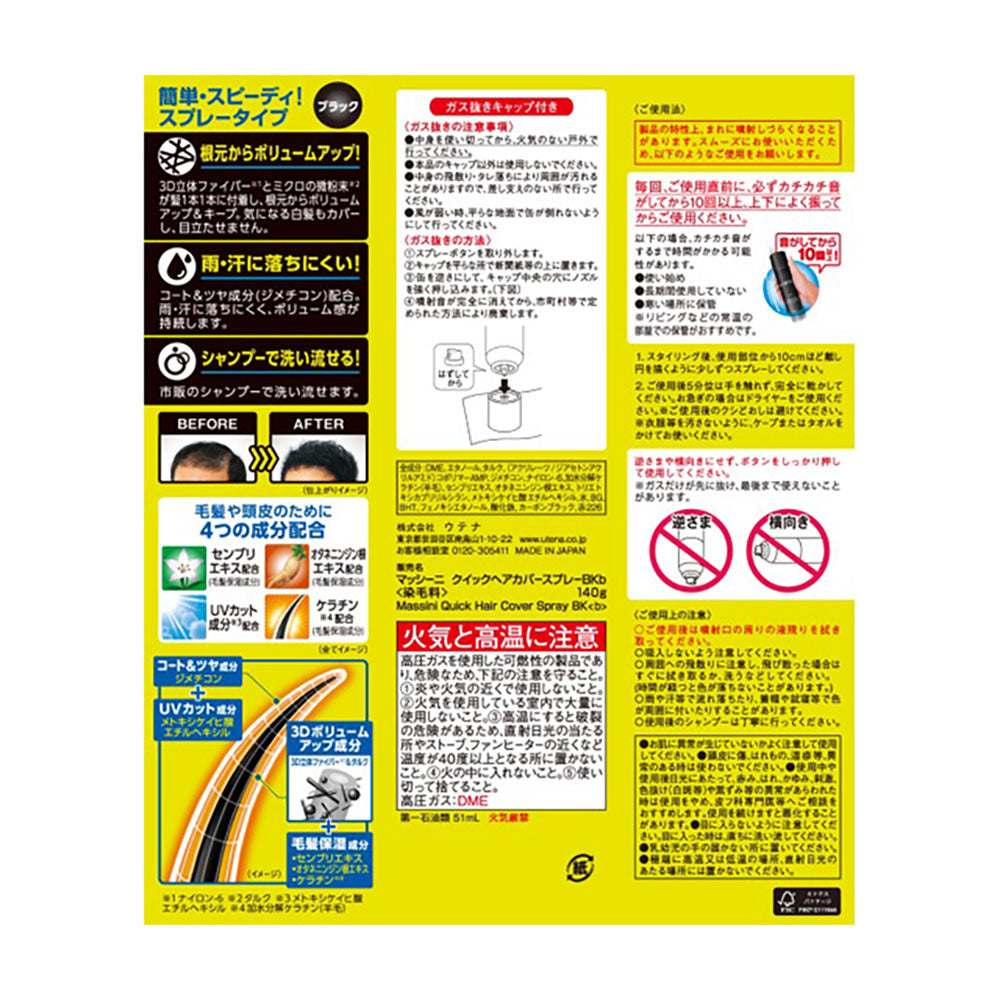 Massini Quick Hair Cover Spray Black 140g