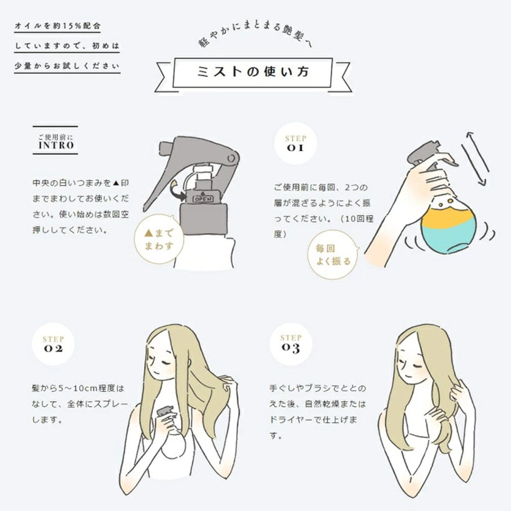 Utena Yuzu Oil Additive-Free Hair Oil Mist (180ml)