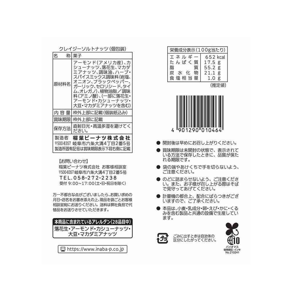Inaba Peanuts Crazy Salt Nuts 126g (Including Individual Packaging)