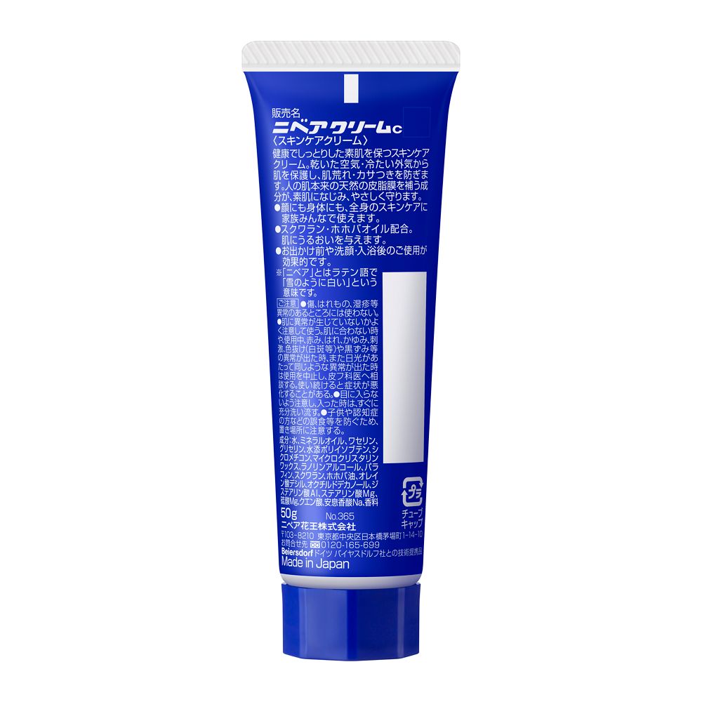 Kao Nivea Cream Tube 50g