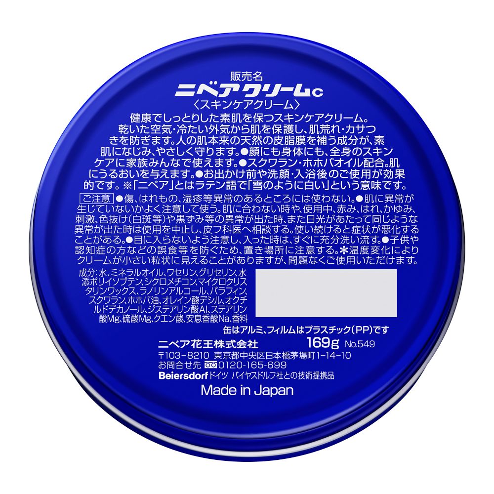 Kao Nivea Cream Large Can 169g