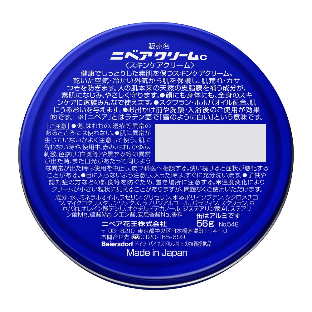 Kao Nivea Cream Medium Can 56g