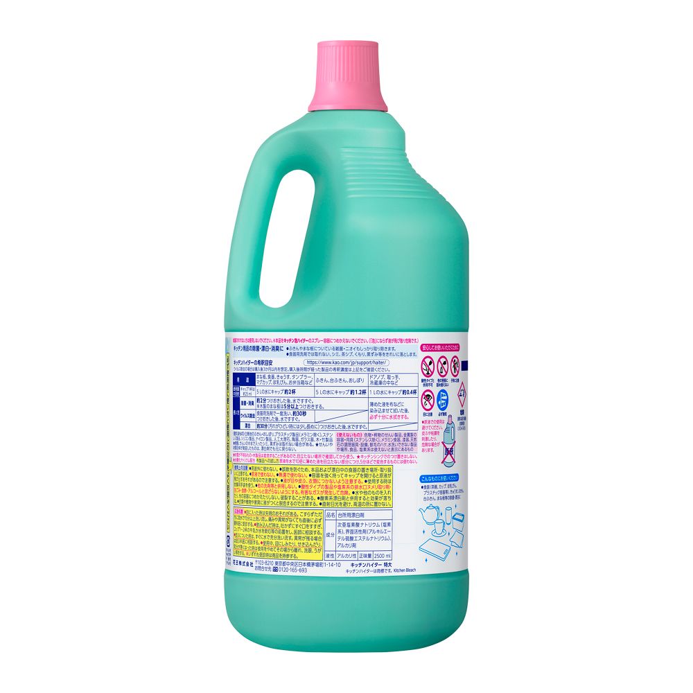 Kao Kitchen Bleach Extra Large 2500ml