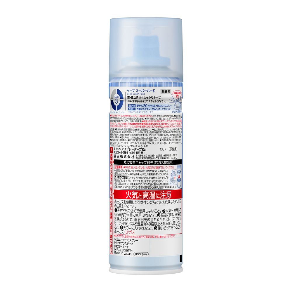 Cape Super Hard Unscented 135g