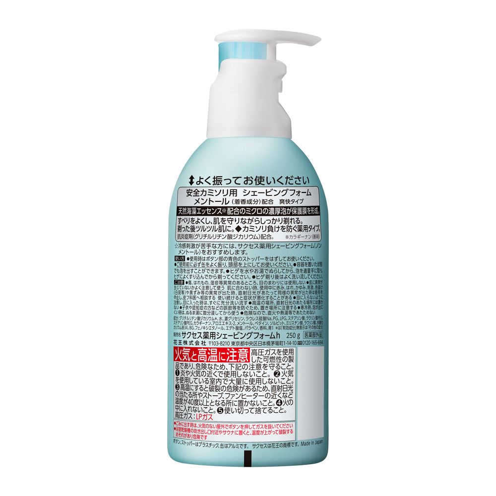 Success Medicated Shaving Foam 250g
