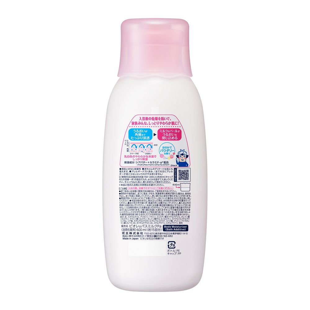 Biore U Bath Milk with Deep Moisture Powdery Scent 600ml