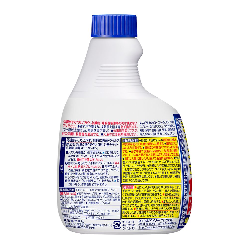 Kao Powerful Mold Hitter Refill 400ml