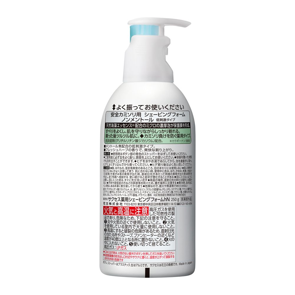 Success Medicated Shaving Foam Non-Menthol 250g