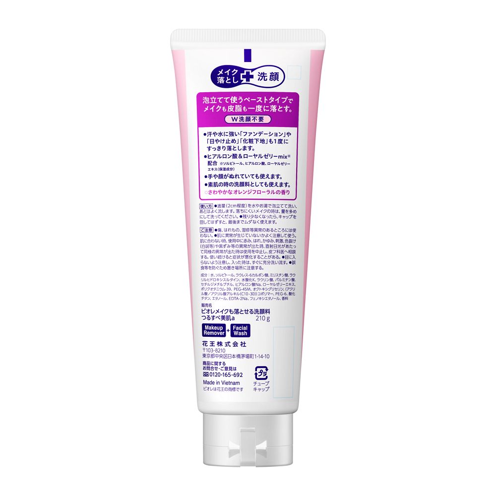 Biore Makeup Remover Cleansing Paste Smooth Skin 210g