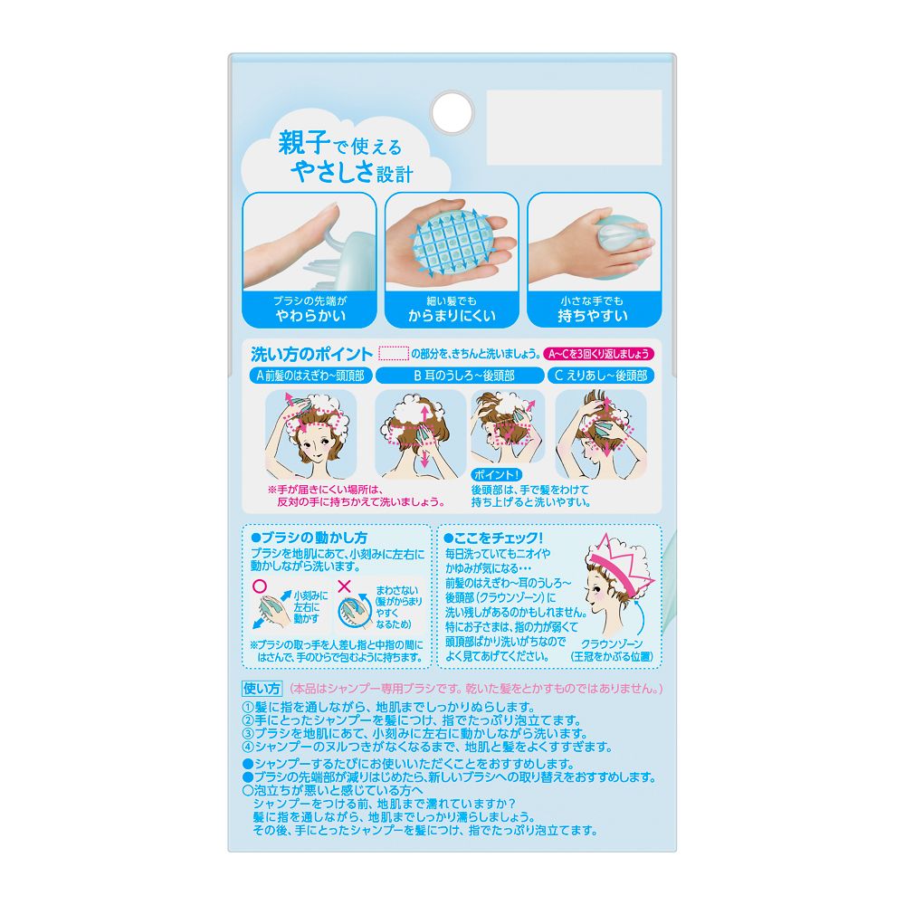 Merit Shampoo Brush