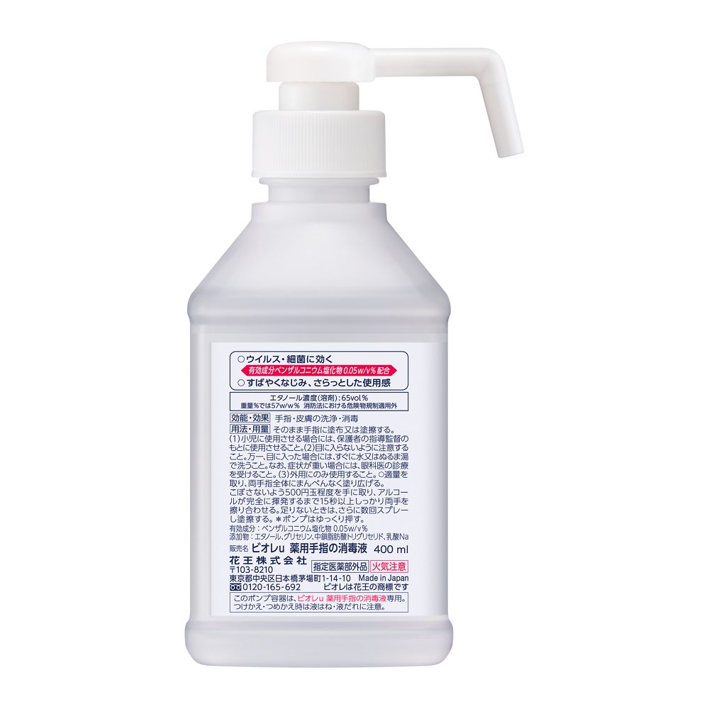 Biore U Medicinal Hand Sanitizer Dispenser 400ml