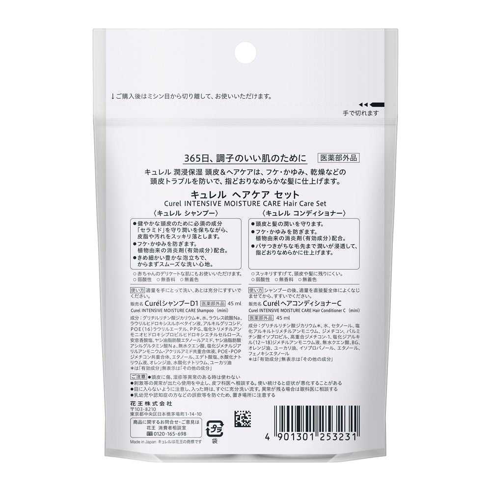 Kao Curel Shampoo & Conditioner Mini Set 45ml x 2