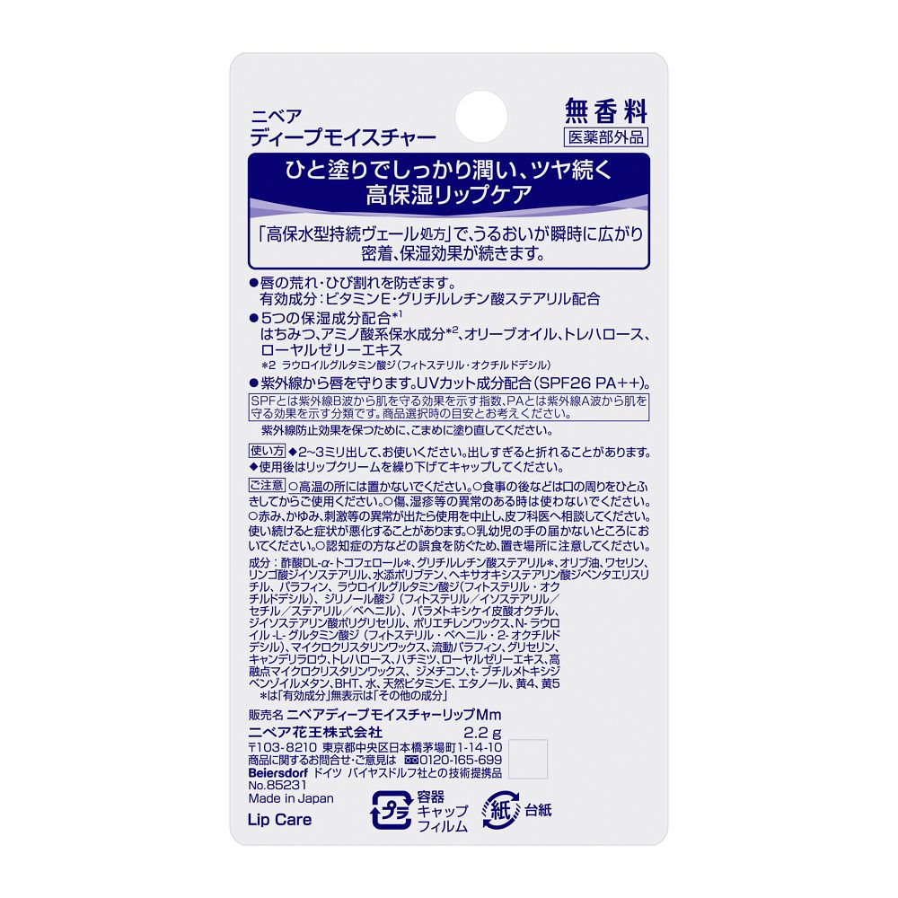 Nivea Deep Moisture Lip Balm Unscented