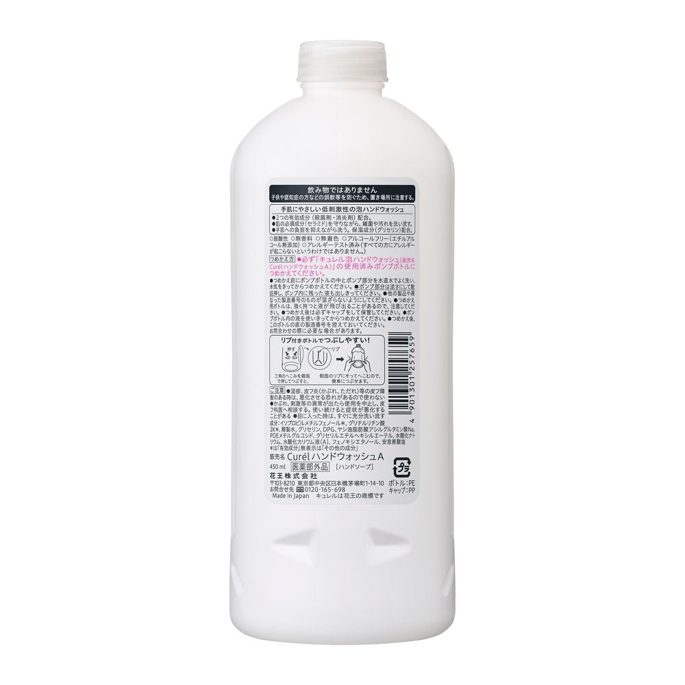 Kao Curel Foaming Hand Wash Refill 450ml
