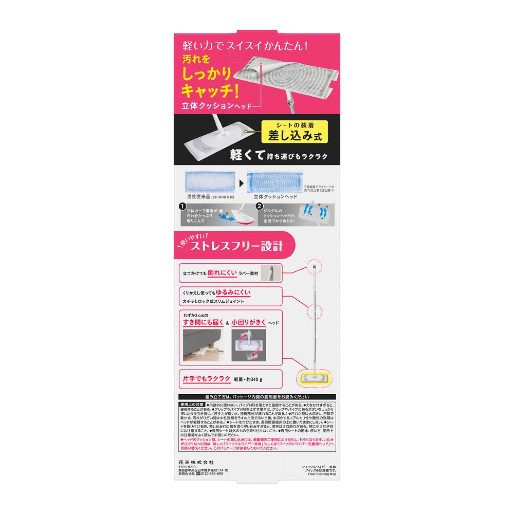 Kao Quickle Wiper Set