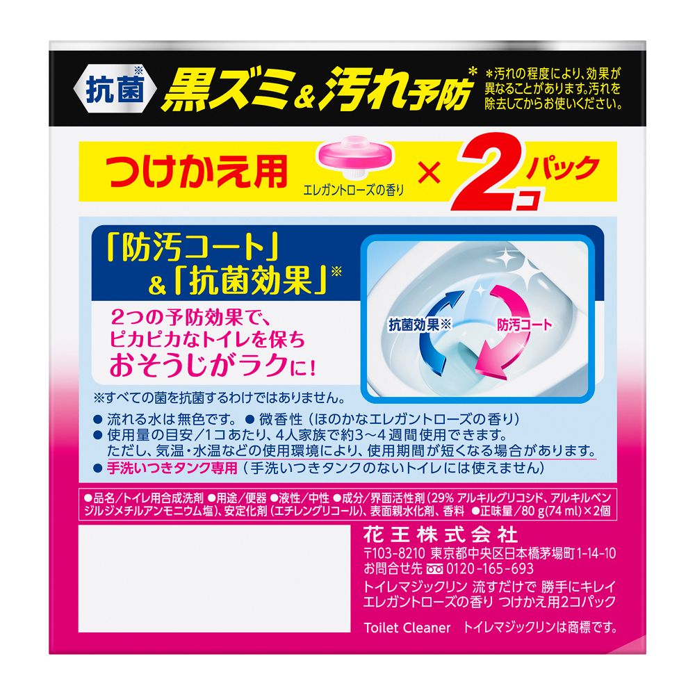 Kao Toilet Magic Clean Flush and Clean Elegant Rose Scent Refill 80g x 2