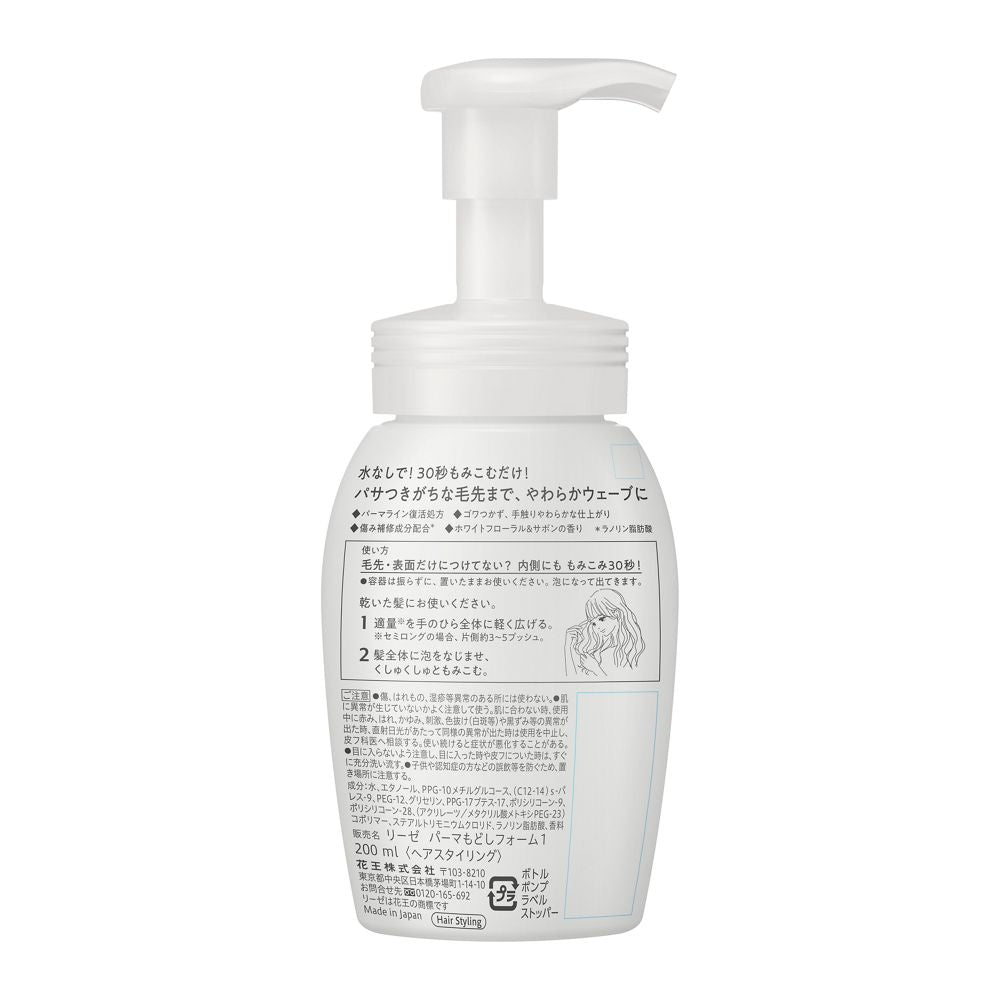 Liese Perm Restoring Foam 200ml