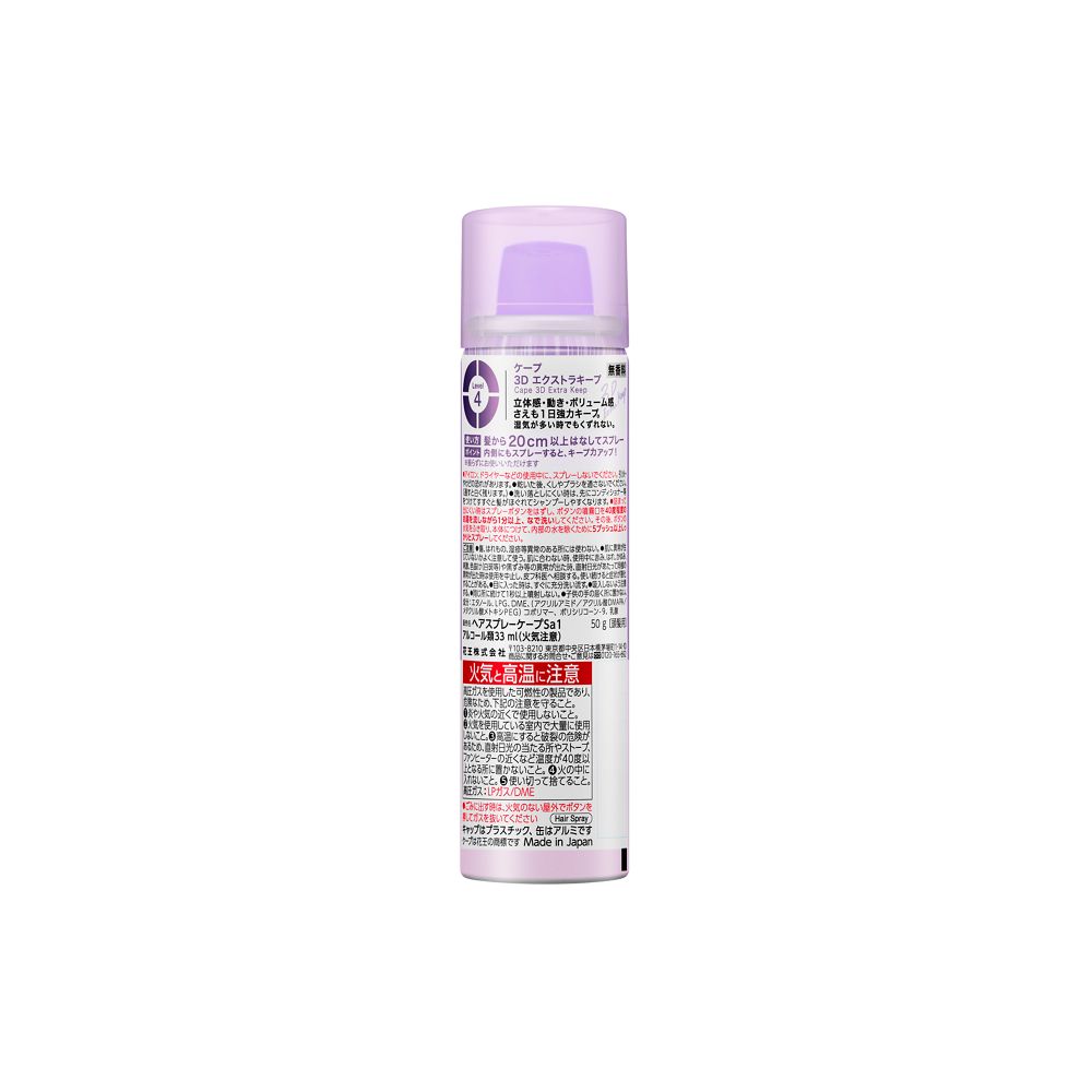 Cape 3D Extra Keep Unscented 50g