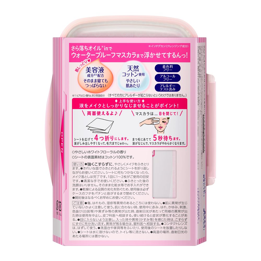 Biore Cotton Rich Moisture Wipes 44 Sheets