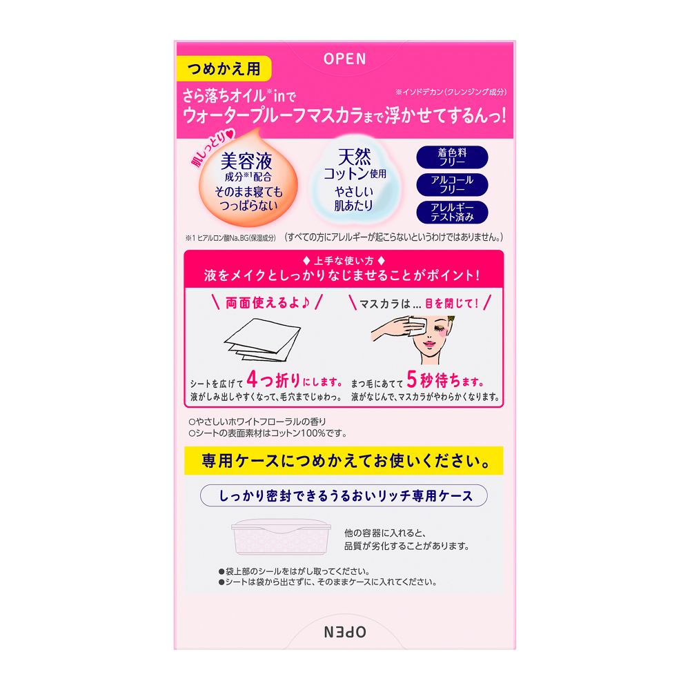 Biore Cotton Rich Moisture Refill 44 Sheets