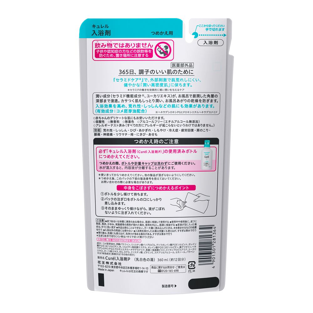 Kao Curel Bath Additive Refill 360ml