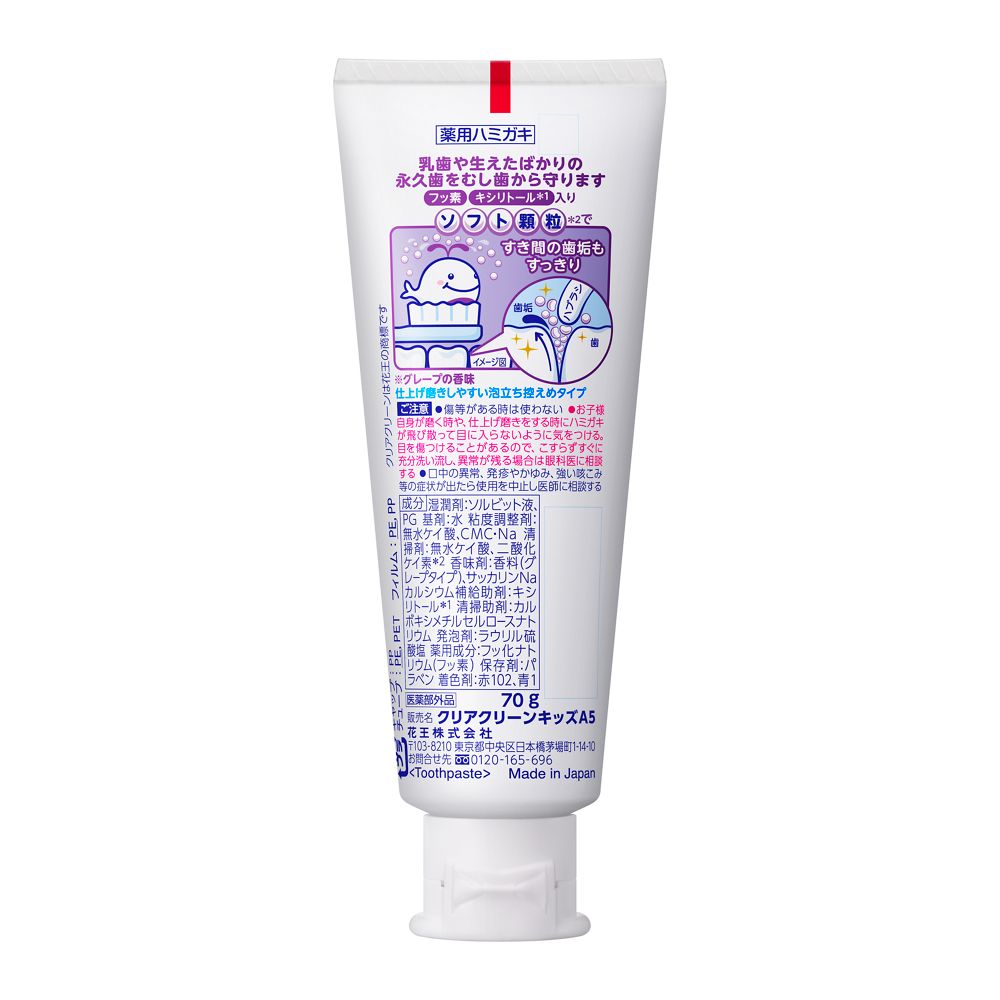 Kao Clear Clean Kids Toothpaste Grape Flavor 70g