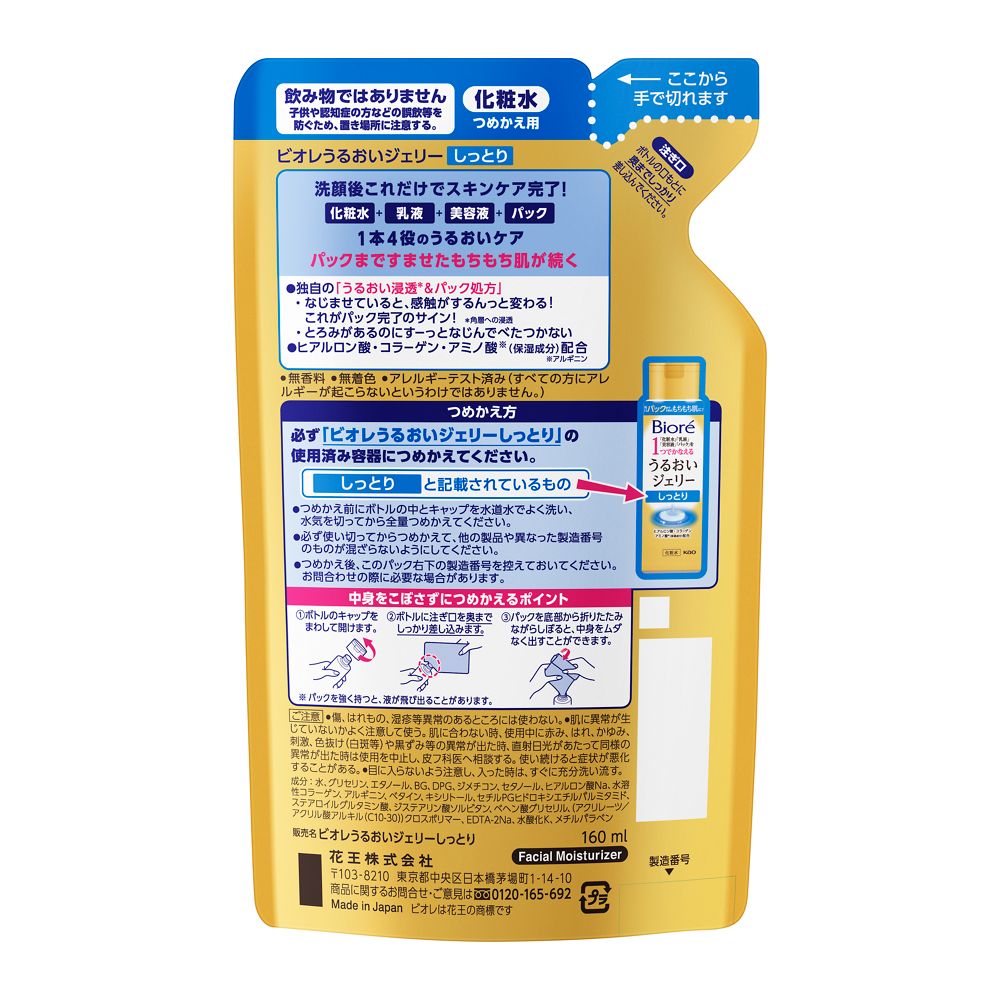 Biore Moisture Jelly Rich Refill 160ml