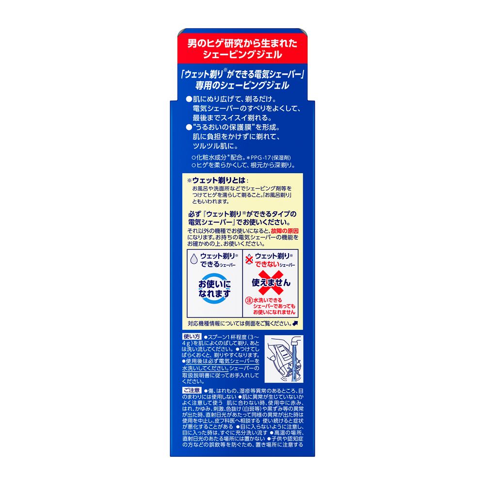 Kao Success Wet Shaving Gel 180g
