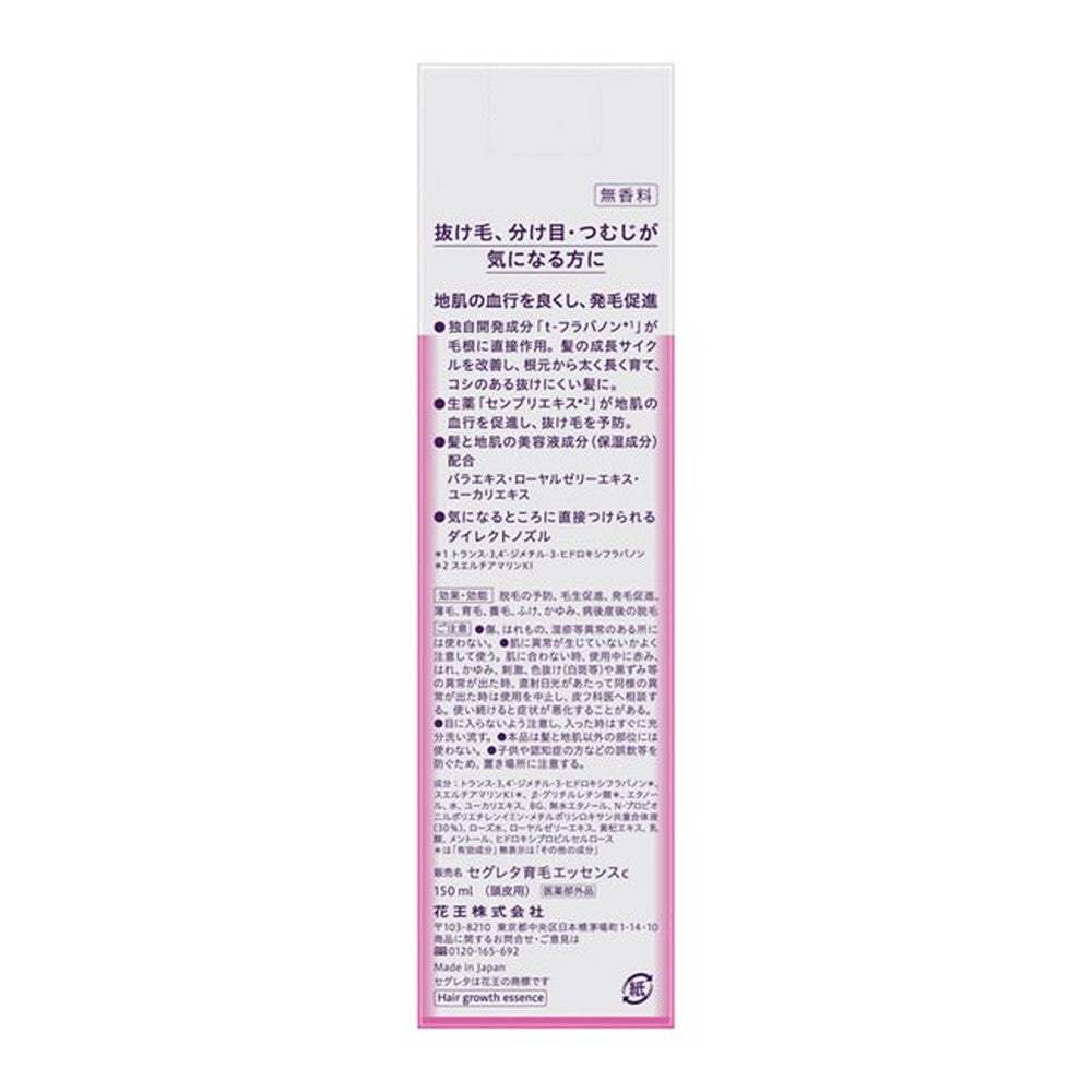 Kao Segreta Hair Growth Essence 150ml