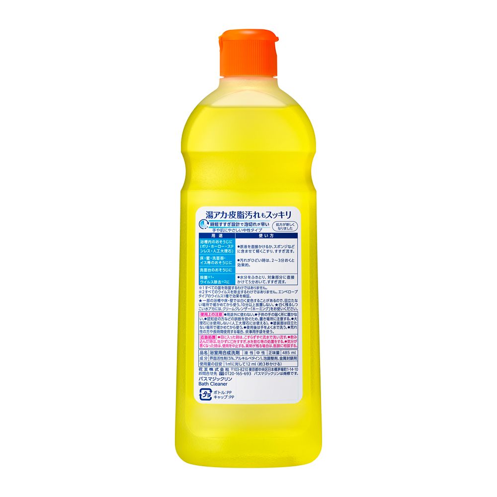 Kao Bath Magic Clean 485ml