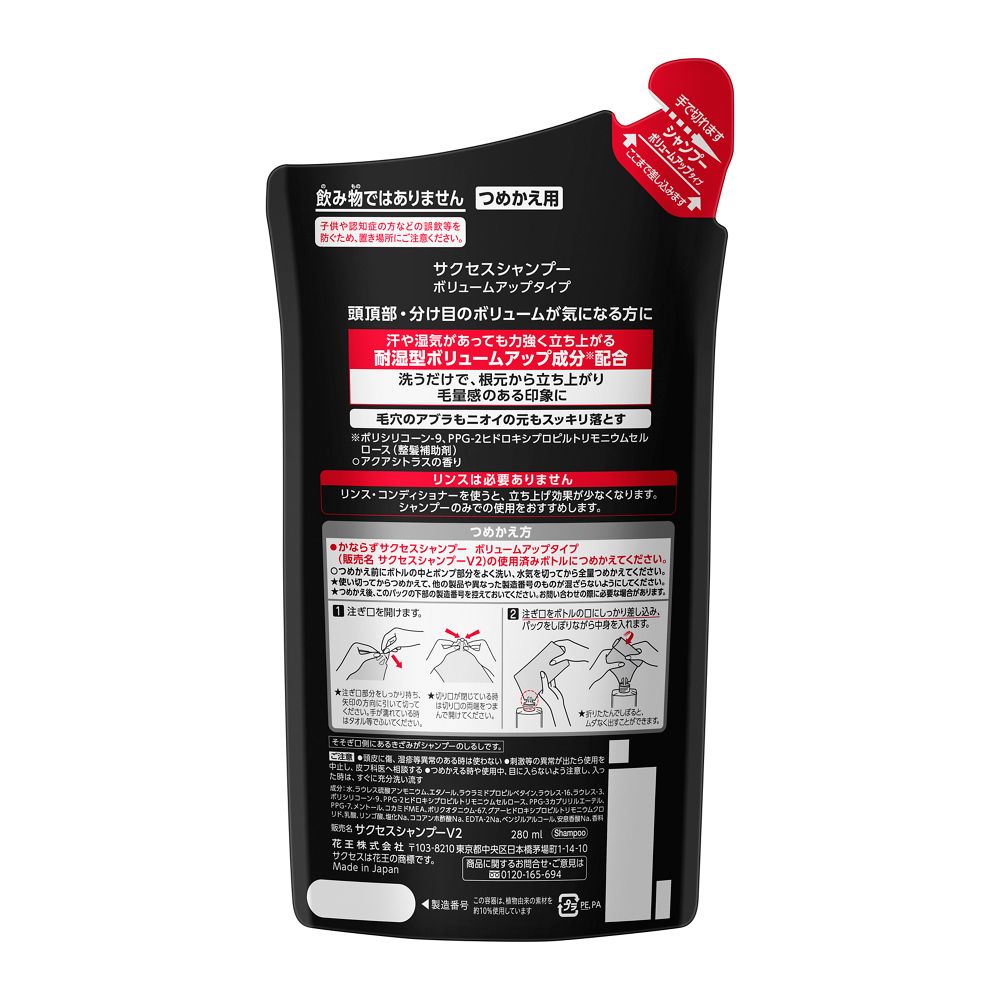 Kao Success Shampoo Volume Up Type Refill 280ml