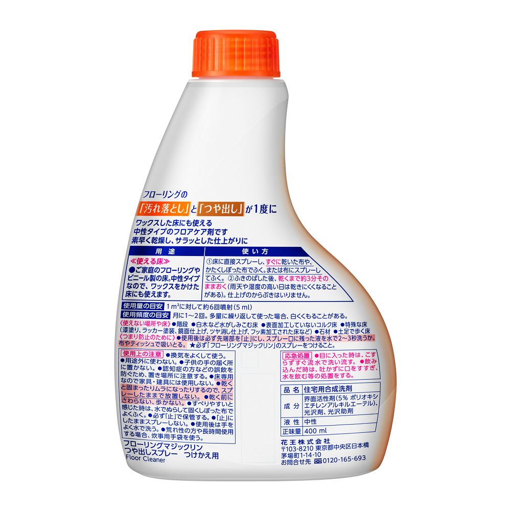 Kao Floor Magic Clean Shiny Spray Refill 400ml