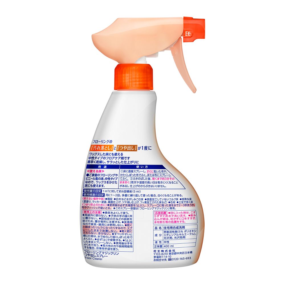 Kao Floor Magic Clean Shine Spray 400ml
