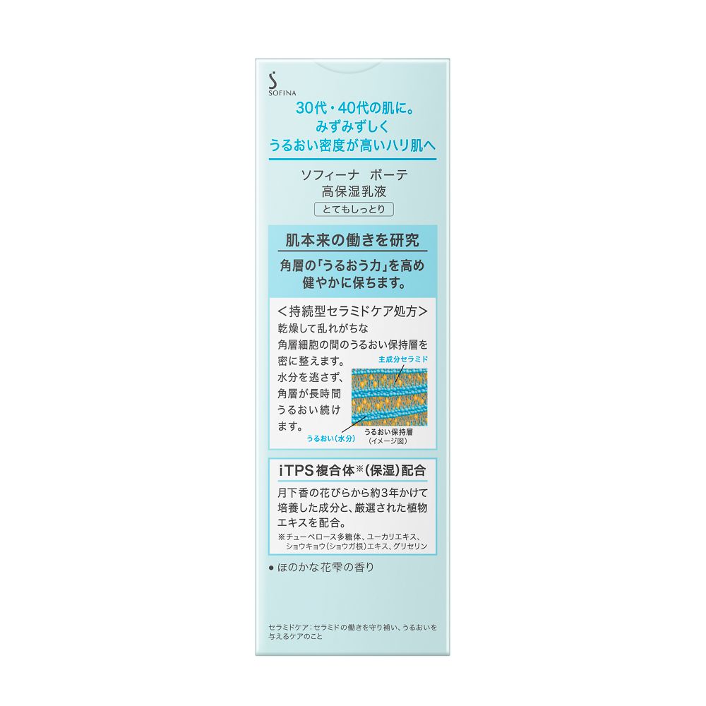 Sofina Beauté High Moisture Lotion Very Moist 60g