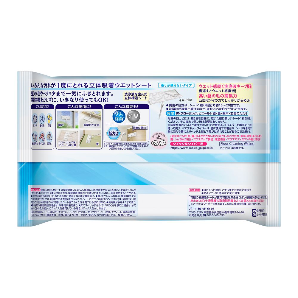 Kao Quickle Wiper 3D Adhesive Wet Sheets 16 Sheets