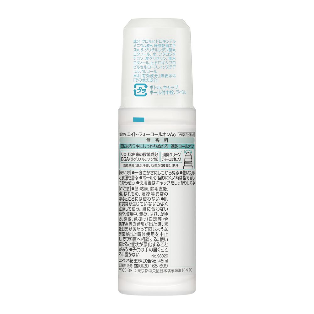 Kao 8×4 Roll-On Unscented 45ml