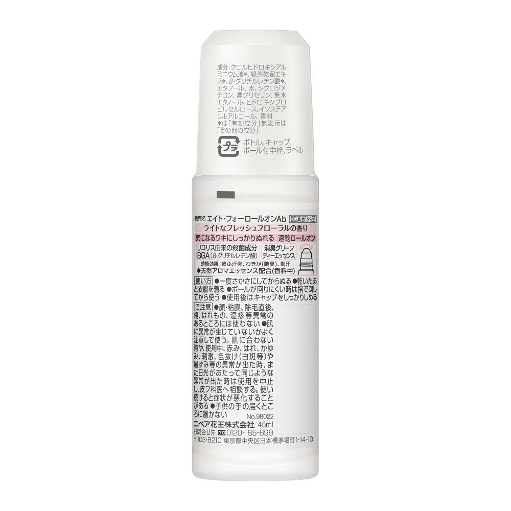 Kao 8x4 Roll-On Fresh Floral Scent 45ml