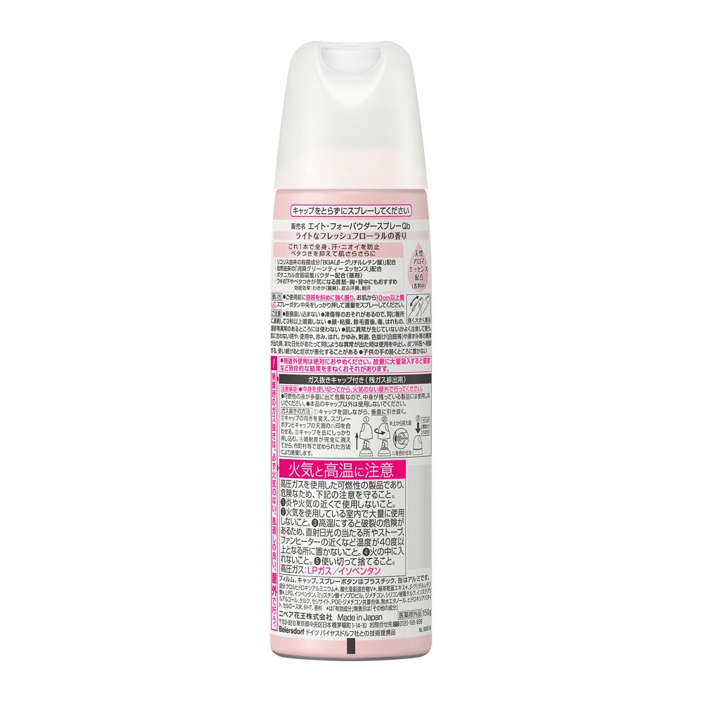Kao 8×4 Powder Spray Fresh Floral 150g