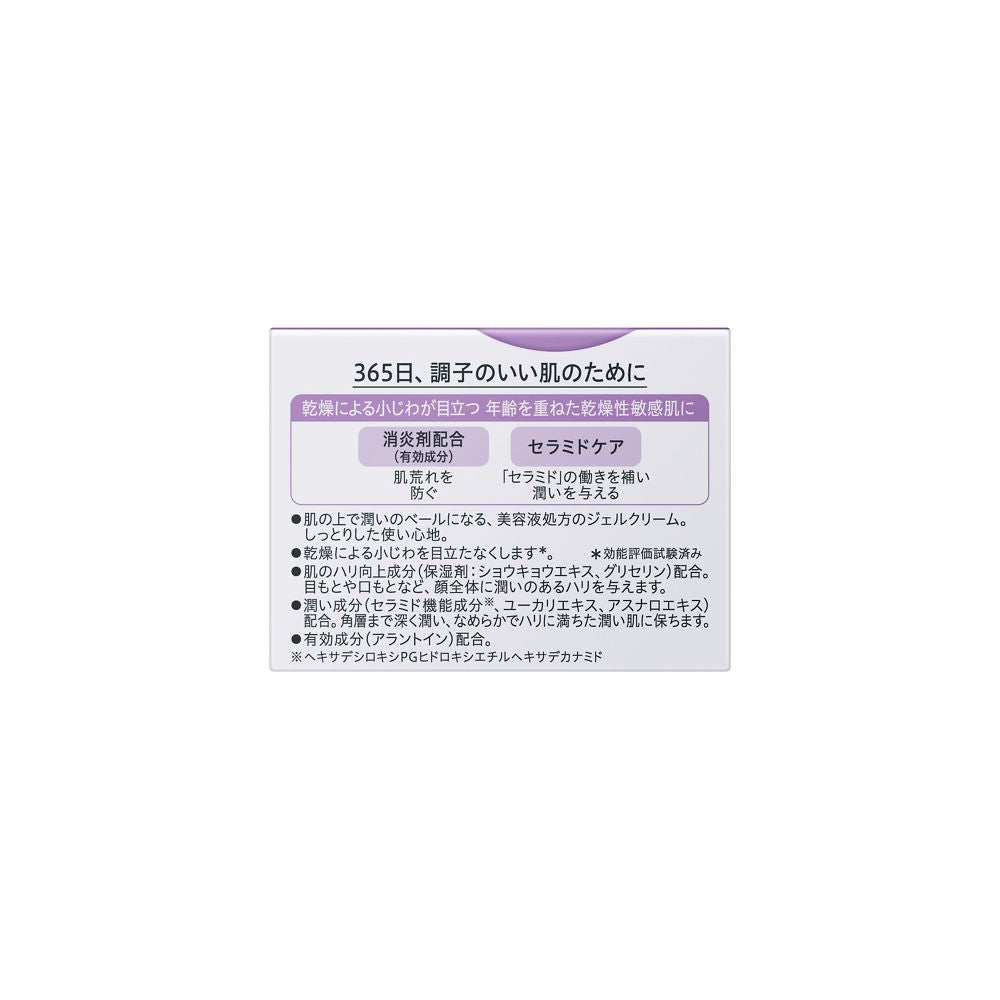 Curel Aging Care Series Gel Cream 40g