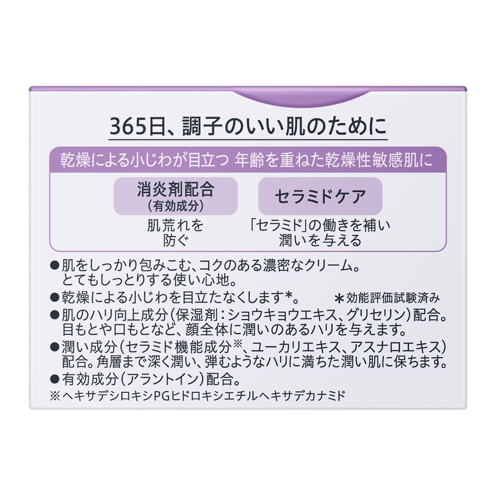 Curel Aging Care Series Cream 40g