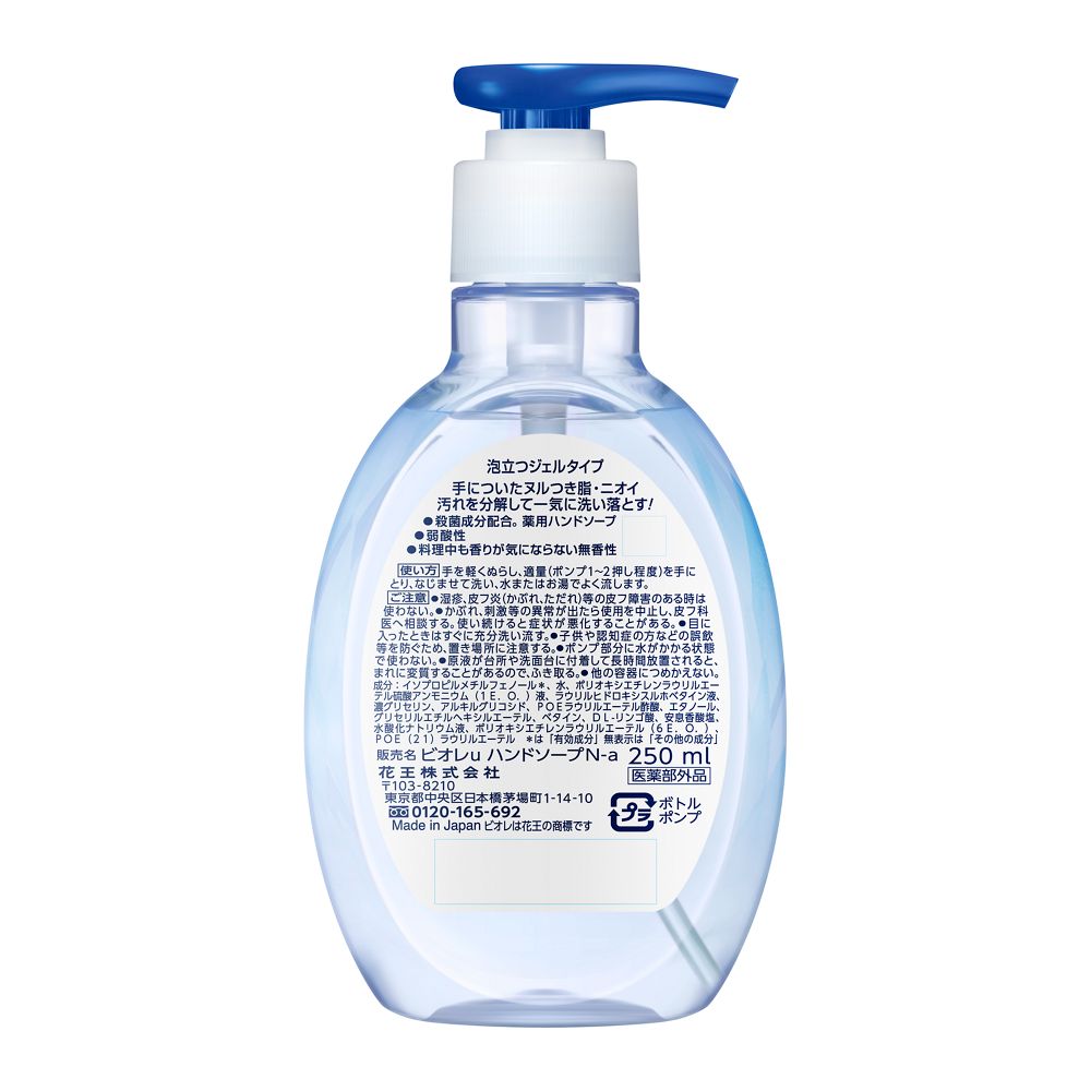 Biore U Kitchen Hand Gel Soap Fragrance-Free Pump