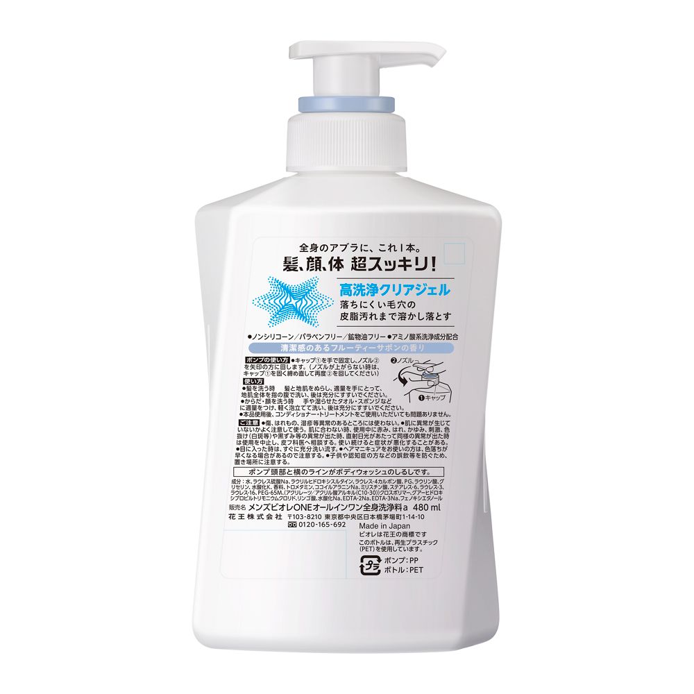 Kao Men's Biore ONE Fruity Soap 480ml