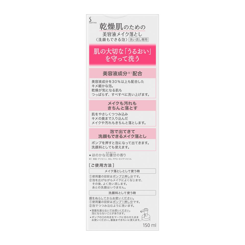 Sofina Moisturizing Makeup Remover Foam for Dry Skin 150ml