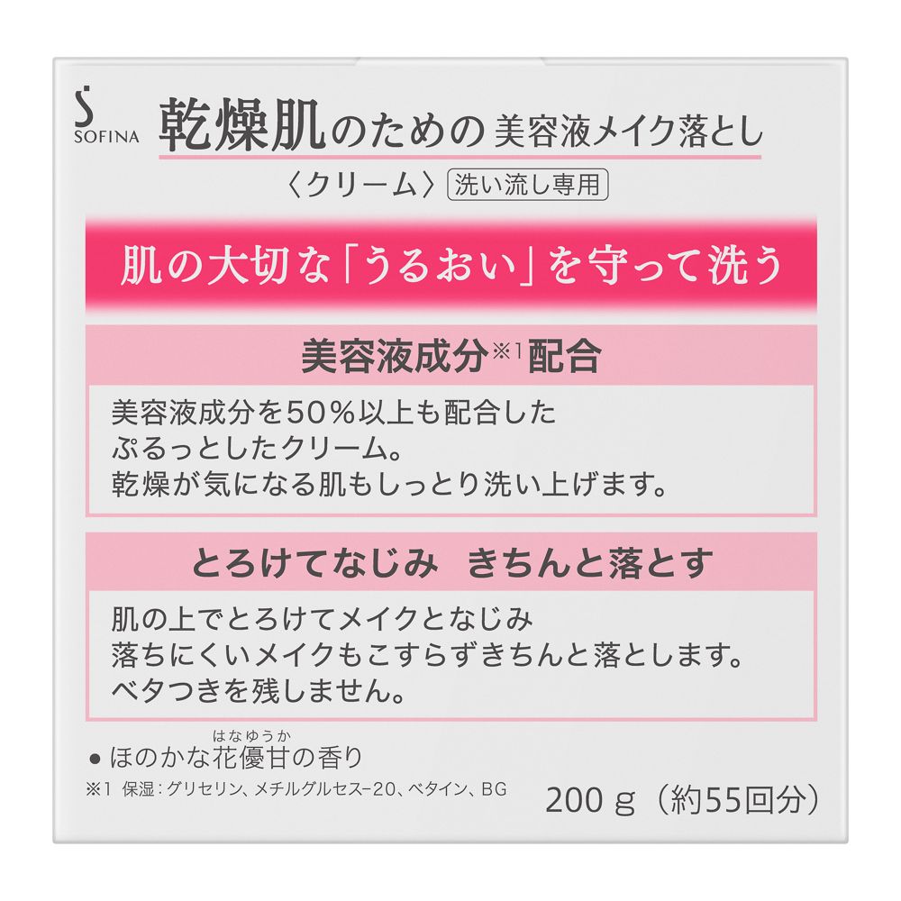 Sofina Makeup Remover Cream for Dry Skin 200g