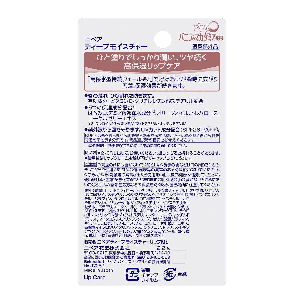 Kao Nivea Deep Moisture Lip Vanilla & Macadamia 2.2g
