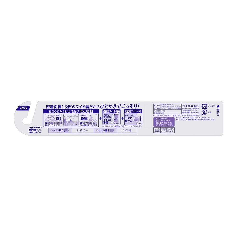 Clear Clean Toothbrush Surface & Gap Plus Ultra Compact Wide Regular