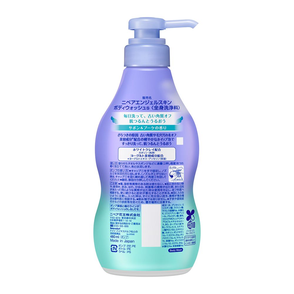 Nivea Angel Skin Body Wash Soap & Bouquet Scent Pump 480ml