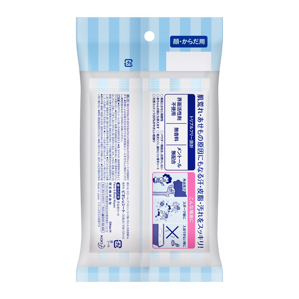 Kao Biore U All-Body Refreshing Wipes Portable 10 Sheets