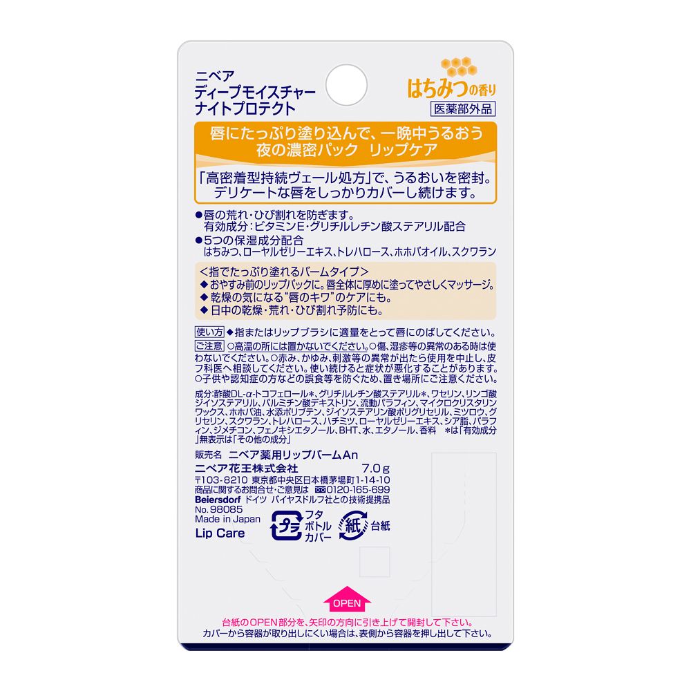 Nivea Deep Moisture Night Protect Honey Scent 7g